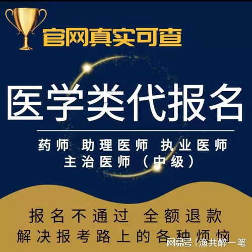 醫(yī)師考證等級(jí)劃分全解析 百諾信息咨詢服務(wù)部專業(yè)分享