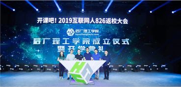 開(kāi)課吧創(chuàng)立后廠理工學(xué)院 打造專注前沿互聯(lián)網(wǎng)技術(shù)的創(chuàng)新實(shí)戰(zhàn)大學(xué)