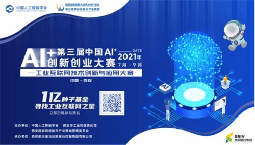 絲路慧谷集團(tuán)工業(yè)互聯(lián)網(wǎng)技術(shù)創(chuàng)新與應(yīng)用大賽正式啟動(dòng)，聚焦物聯(lián)網(wǎng)技術(shù)賦能產(chǎn)業(yè)升級